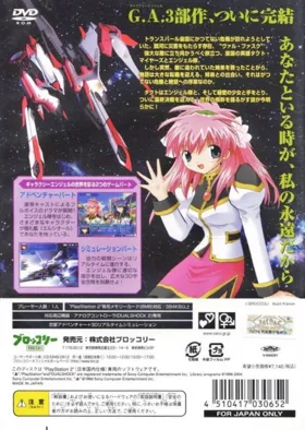 Galaxy Angel - Eternal Lovers (Japan) box cover back